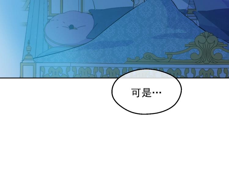 某天成为公主韩漫全集-第15话 世界树的启示无删减无遮挡章节图片 