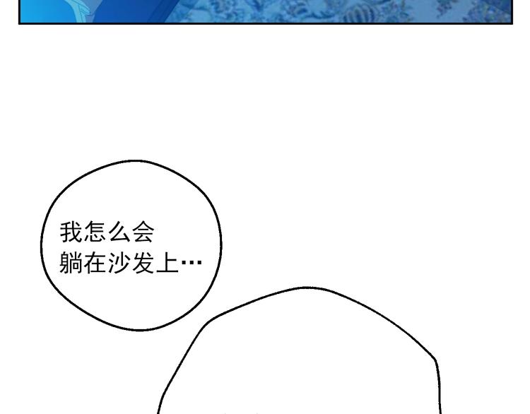 某天成为公主韩漫全集-第15话 世界树的启示无删减无遮挡章节图片 