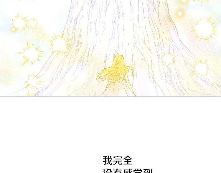 某天成为公主韩漫全集-第15话 世界树的启示无删减无遮挡章节图片 