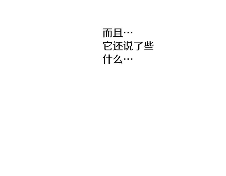 某天成为公主韩漫全集-第15话 世界树的启示无删减无遮挡章节图片 