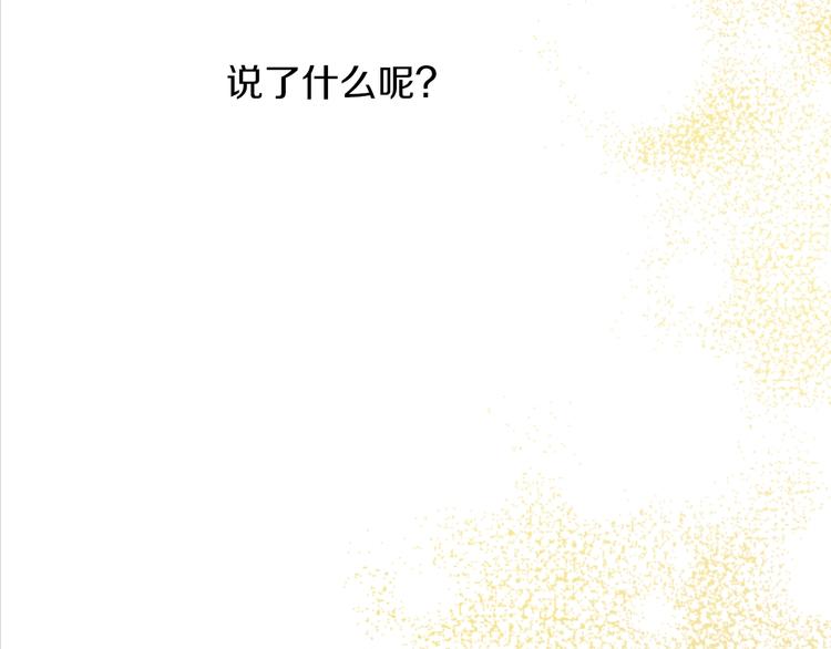 某天成为公主韩漫全集-第15话 世界树的启示无删减无遮挡章节图片 