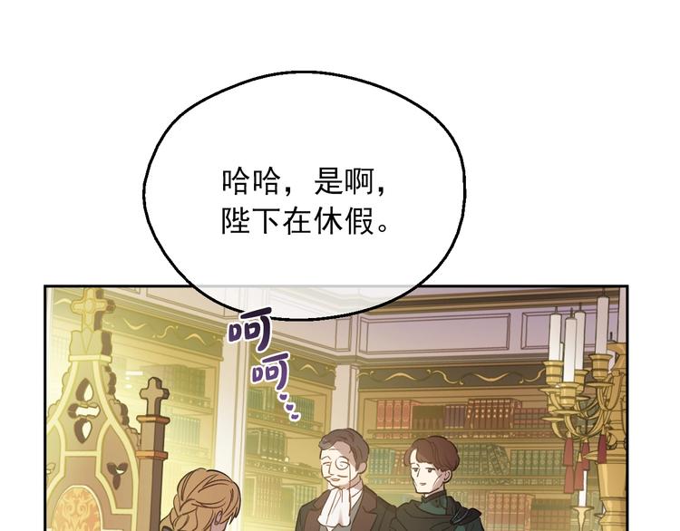 某天成为公主韩漫全集-第15话 世界树的启示无删减无遮挡章节图片 