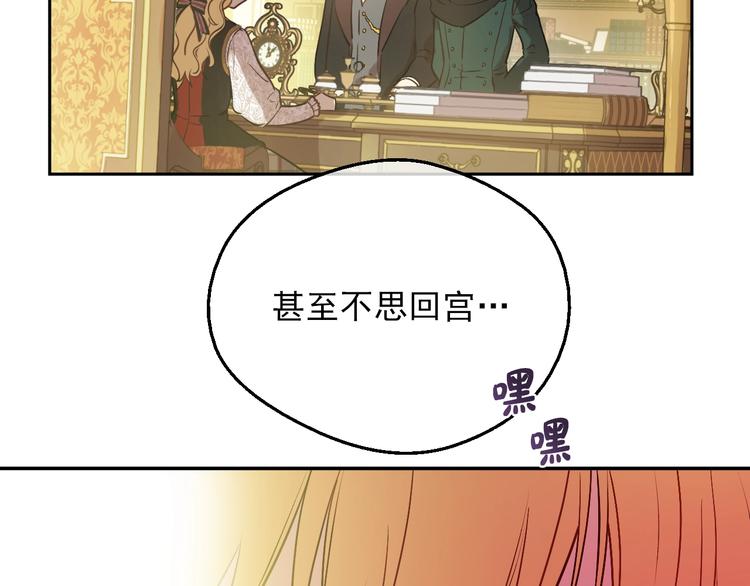 某天成为公主韩漫全集-第15话 世界树的启示无删减无遮挡章节图片 