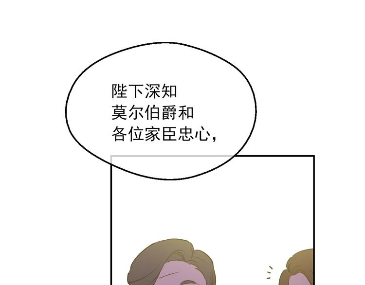 某天成为公主韩漫全集-第15话 世界树的启示无删减无遮挡章节图片 