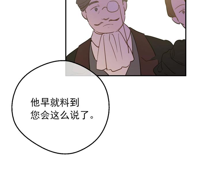 某天成为公主韩漫全集-第15话 世界树的启示无删减无遮挡章节图片 