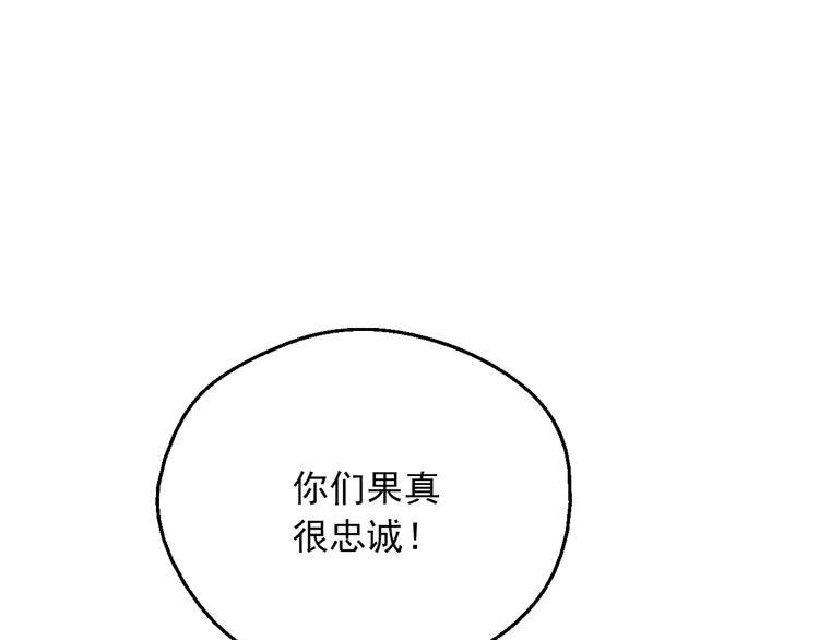 某天成为公主韩漫全集-第15话 世界树的启示无删减无遮挡章节图片 