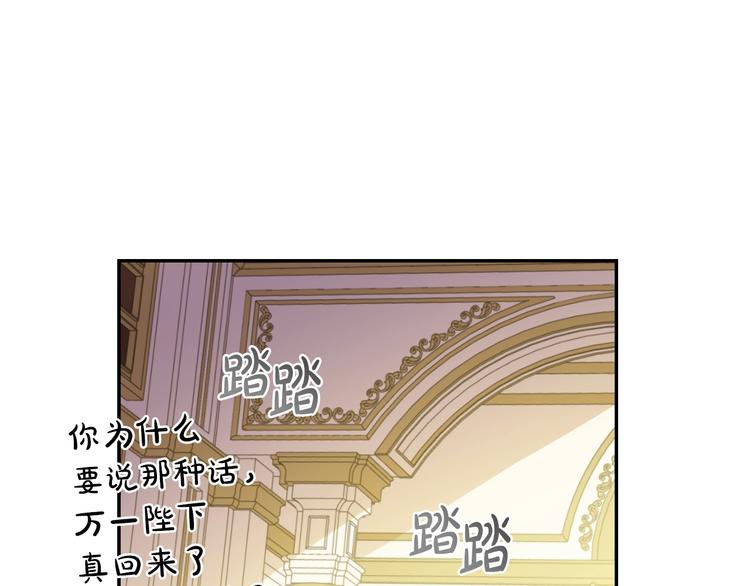 某天成为公主韩漫全集-第15话 世界树的启示无删减无遮挡章节图片 