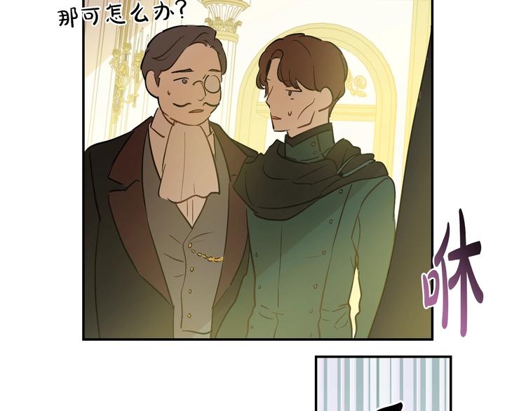 某天成为公主韩漫全集-第15话 世界树的启示无删减无遮挡章节图片 
