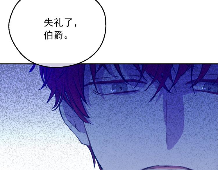 某天成为公主韩漫全集-第15话 世界树的启示无删减无遮挡章节图片 