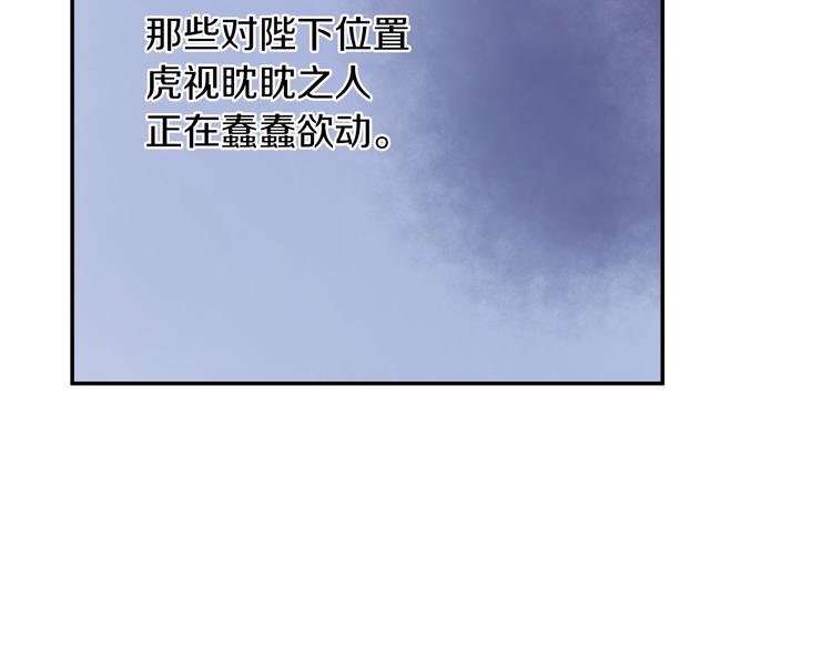 某天成为公主韩漫全集-第15话 世界树的启示无删减无遮挡章节图片 