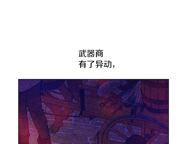 某天成为公主韩漫全集-第15话 世界树的启示无删减无遮挡章节图片 