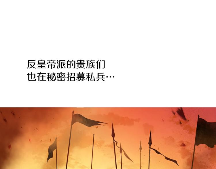 某天成为公主韩漫全集-第15话 世界树的启示无删减无遮挡章节图片 