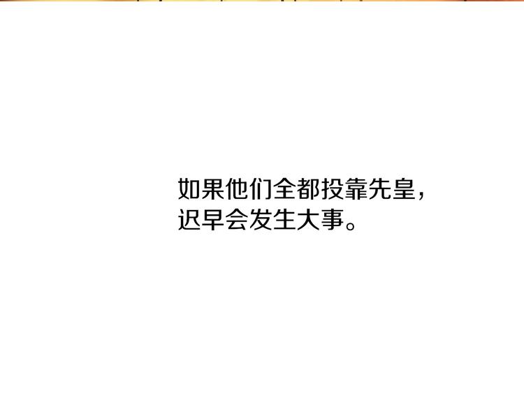 某天成为公主韩漫全集-第15话 世界树的启示无删减无遮挡章节图片 