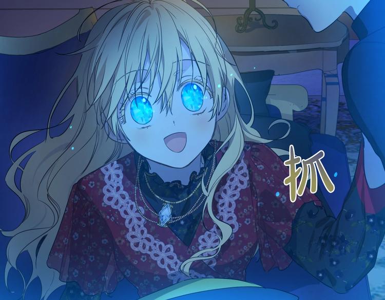 某天成为公主韩漫全集-第15话 世界树的启示无删减无遮挡章节图片 