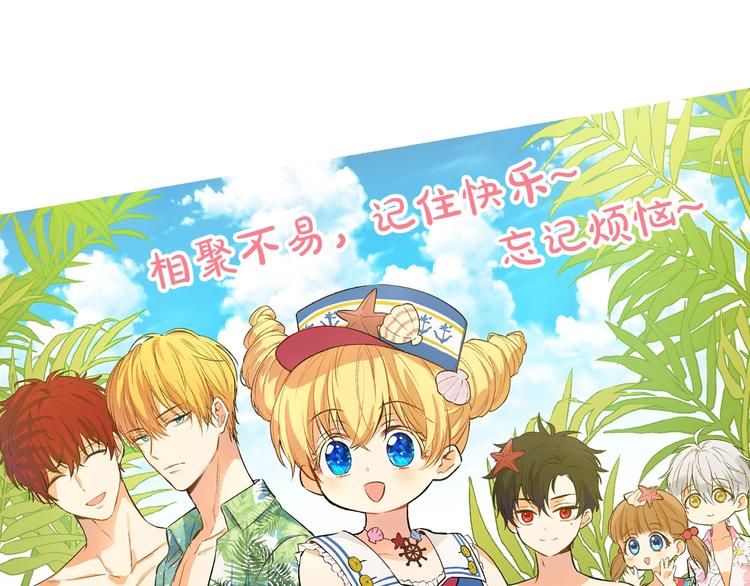 某天成为公主韩漫全集-第15话 世界树的启示无删减无遮挡章节图片 