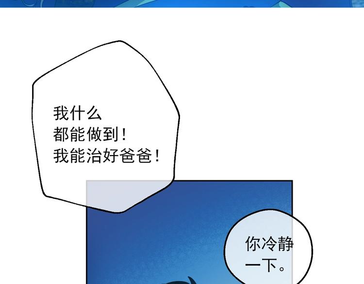 某天成为公主韩漫全集-第15话 世界树的启示无删减无遮挡章节图片 