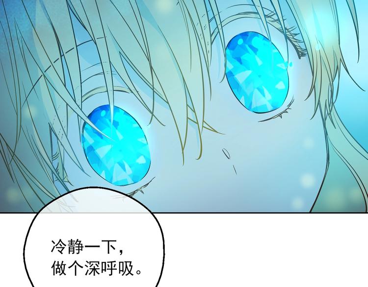 某天成为公主韩漫全集-第15话 世界树的启示无删减无遮挡章节图片 