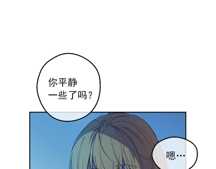 某天成为公主韩漫全集-第15话 世界树的启示无删减无遮挡章节图片 