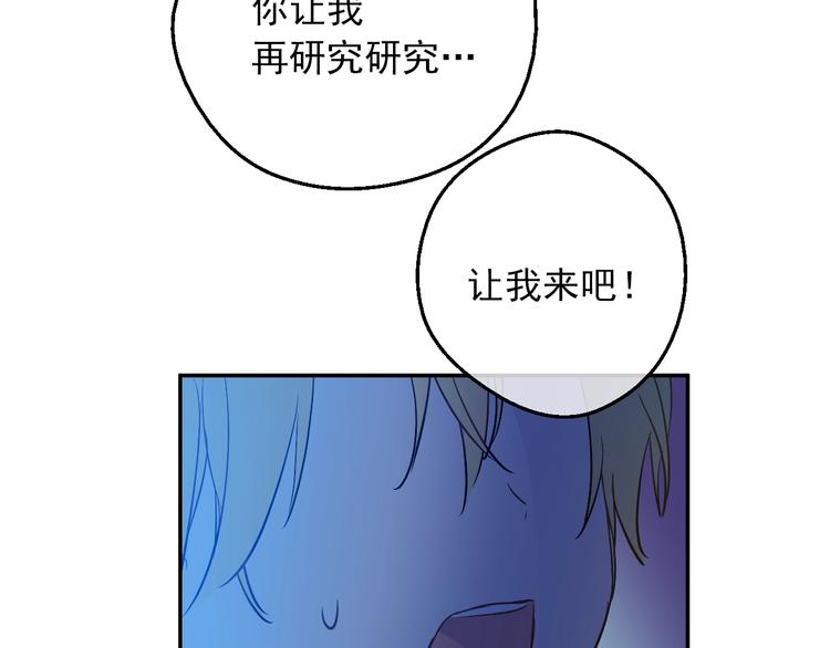 某天成为公主韩漫全集-第15话 世界树的启示无删减无遮挡章节图片 