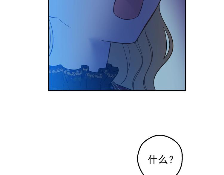 某天成为公主韩漫全集-第15话 世界树的启示无删减无遮挡章节图片 