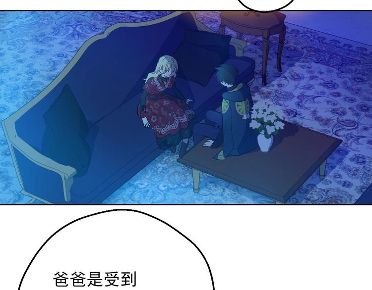 某天成为公主韩漫全集-第15话 世界树的启示无删减无遮挡章节图片 