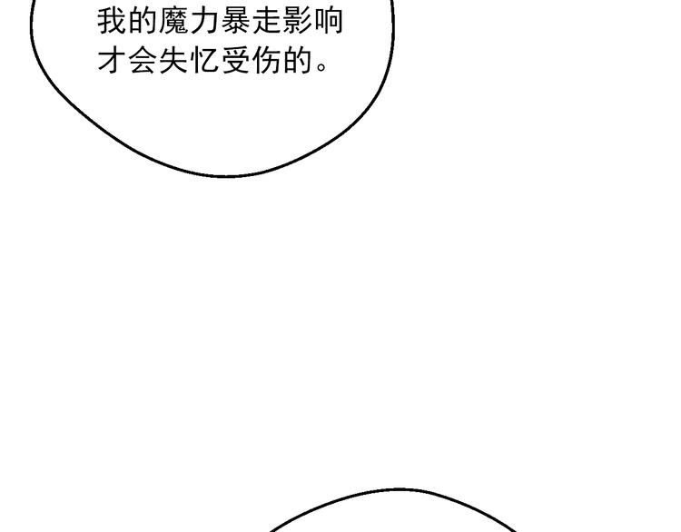 某天成为公主韩漫全集-第15话 世界树的启示无删减无遮挡章节图片 