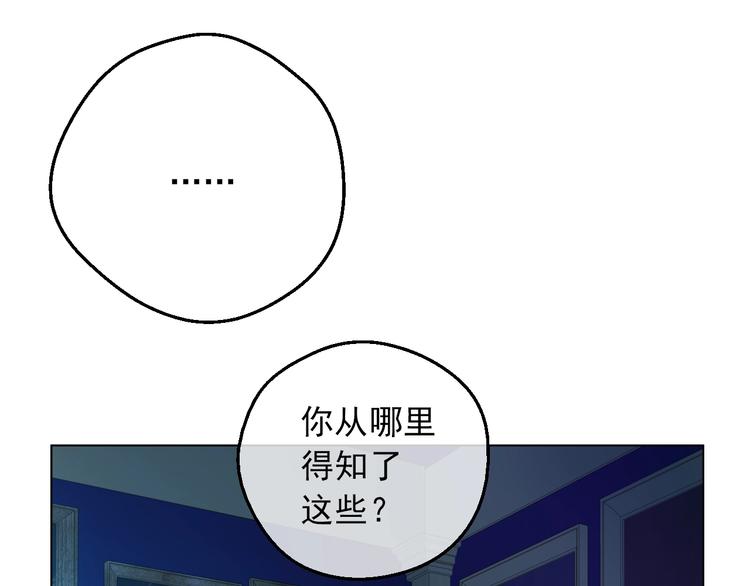 某天成为公主韩漫全集-第15话 世界树的启示无删减无遮挡章节图片 