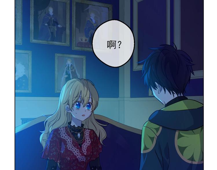 某天成为公主韩漫全集-第15话 世界树的启示无删减无遮挡章节图片 