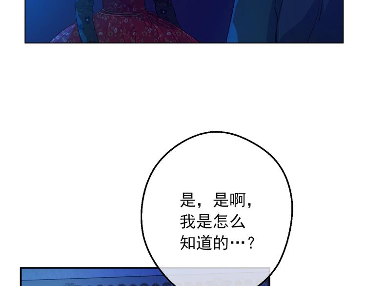 某天成为公主韩漫全集-第15话 世界树的启示无删减无遮挡章节图片 