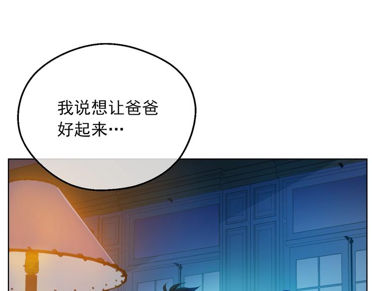 某天成为公主韩漫全集-第15话 世界树的启示无删减无遮挡章节图片 