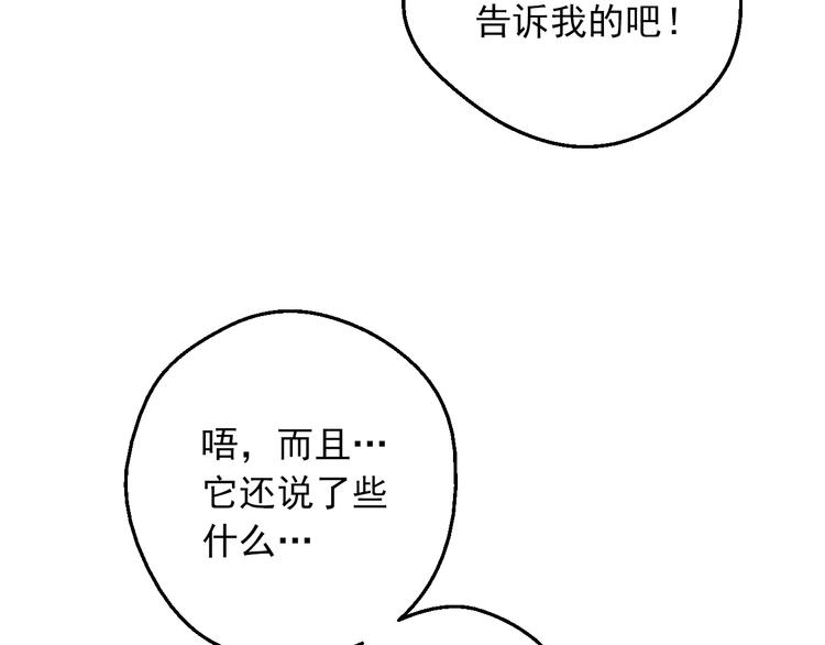 某天成为公主韩漫全集-第15话 世界树的启示无删减无遮挡章节图片 