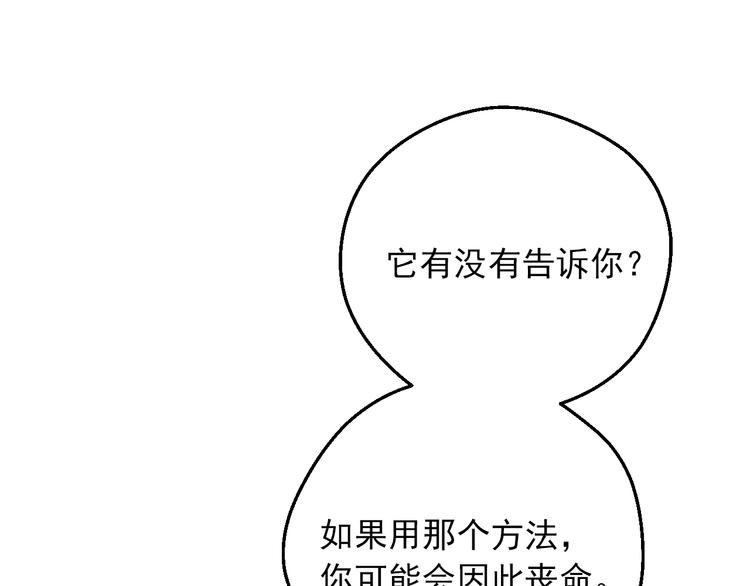 某天成为公主韩漫全集-第15话 世界树的启示无删减无遮挡章节图片 