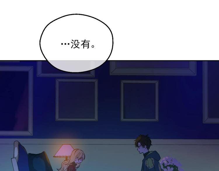 某天成为公主韩漫全集-第15话 世界树的启示无删减无遮挡章节图片 