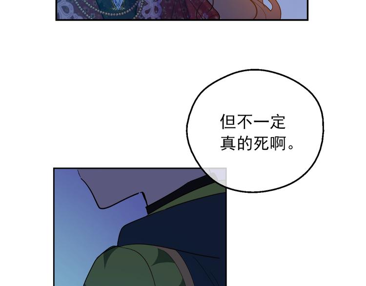 某天成为公主韩漫全集-第15话 世界树的启示无删减无遮挡章节图片 