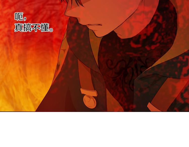 某天成为公主韩漫全集-第15话 世界树的启示无删减无遮挡章节图片 