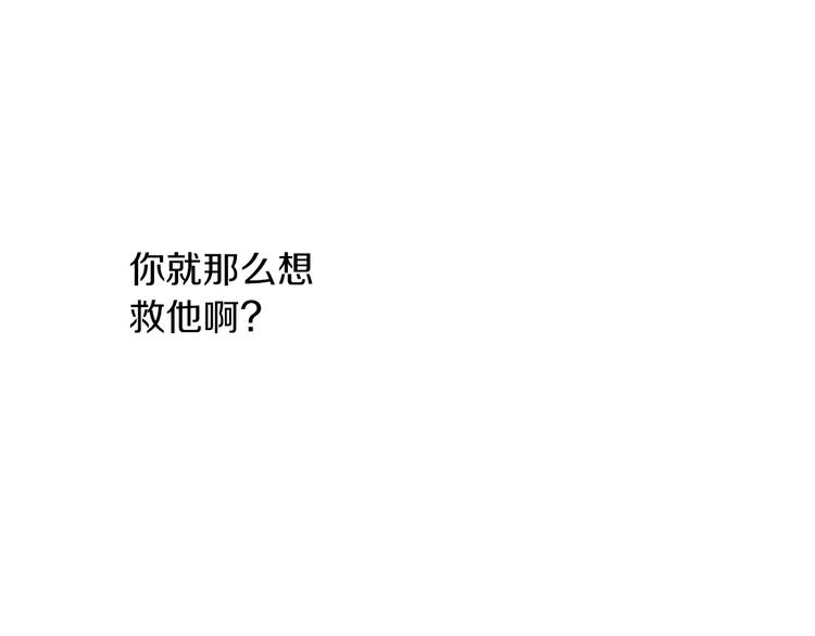 某天成为公主韩漫全集-第15话 世界树的启示无删减无遮挡章节图片 