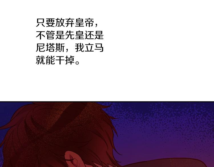 某天成为公主韩漫全集-第15话 世界树的启示无删减无遮挡章节图片 
