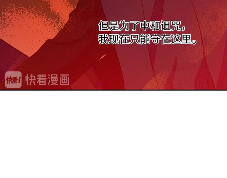 某天成为公主韩漫全集-第15话 世界树的启示无删减无遮挡章节图片 