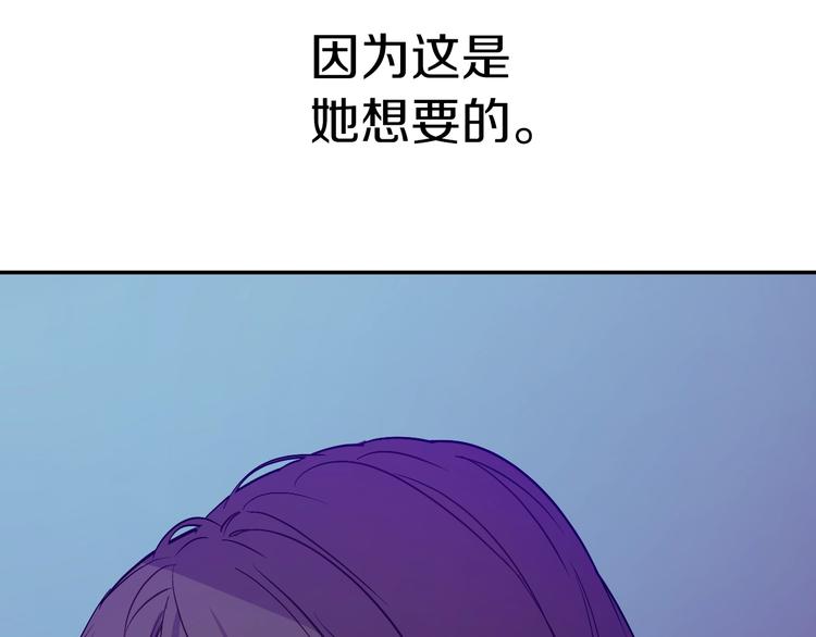 某天成为公主韩漫全集-第15话 世界树的启示无删减无遮挡章节图片 