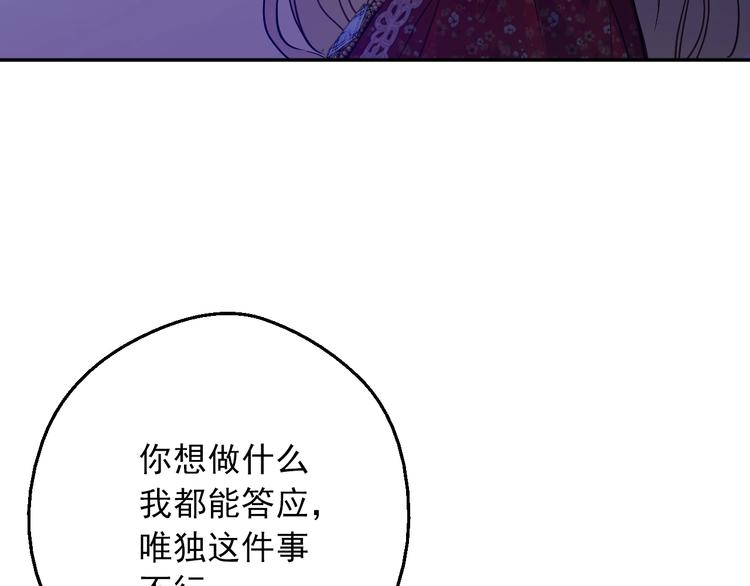 某天成为公主韩漫全集-第15话 世界树的启示无删减无遮挡章节图片 
