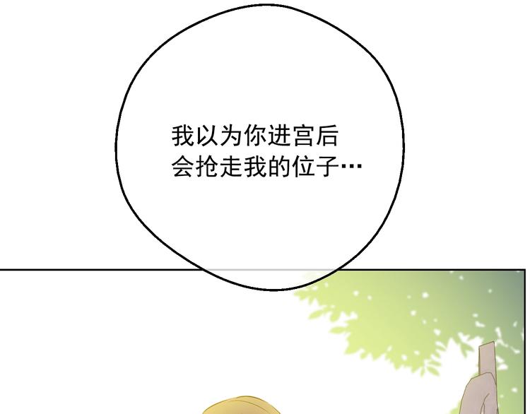 某天成为公主韩漫全集-第16话 不再逃避无删减无遮挡章节图片 