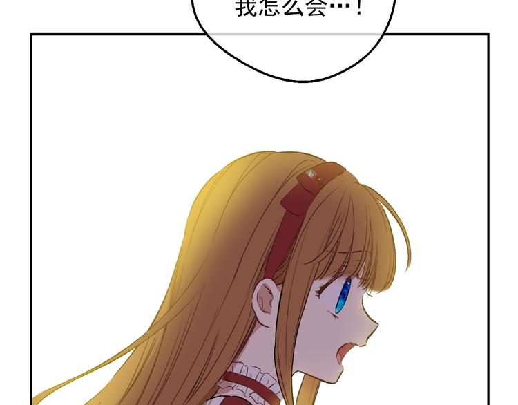 某天成为公主韩漫全集-第16话 不再逃避无删减无遮挡章节图片 