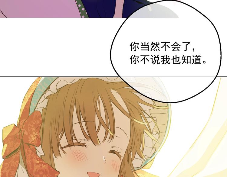 某天成为公主韩漫全集-第16话 不再逃避无删减无遮挡章节图片 