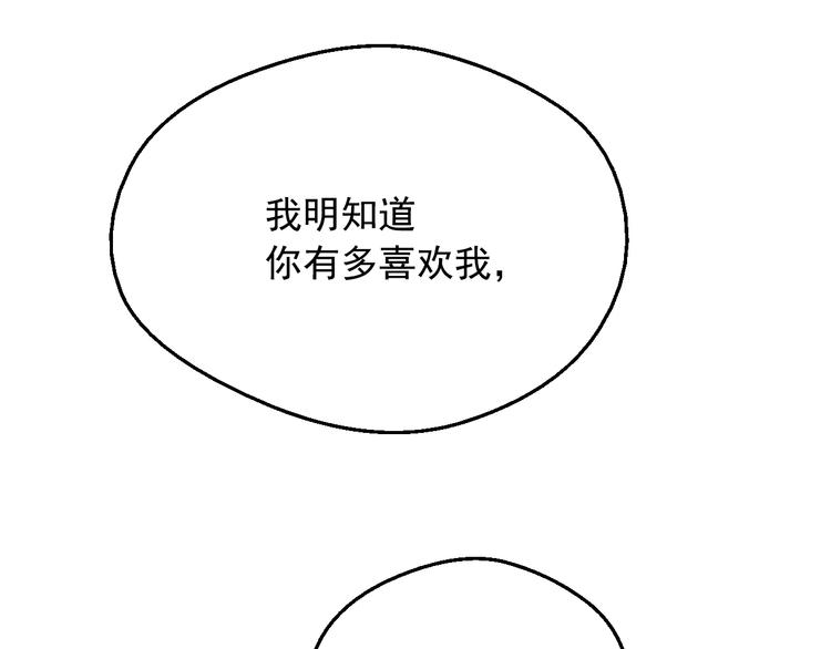 某天成为公主韩漫全集-第16话 不再逃避无删减无遮挡章节图片 