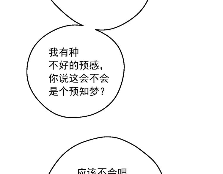 某天成为公主韩漫全集-第16话 不再逃避无删减无遮挡章节图片 