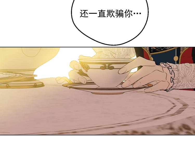 某天成为公主韩漫全集-第16话 不再逃避无删减无遮挡章节图片 