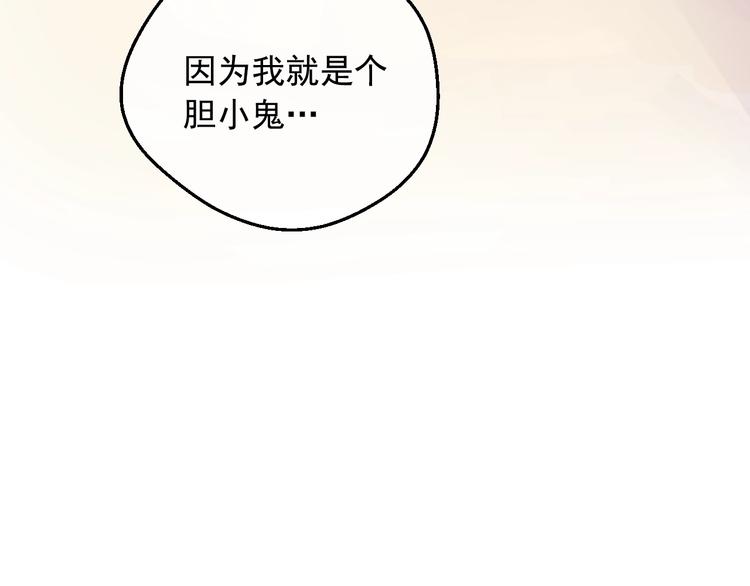 某天成为公主韩漫全集-第16话 不再逃避无删减无遮挡章节图片 