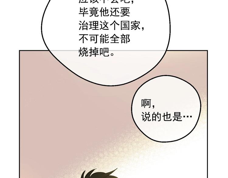 某天成为公主韩漫全集-第16话 不再逃避无删减无遮挡章节图片 