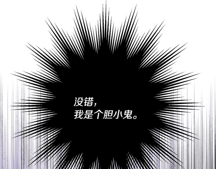某天成为公主韩漫全集-第16话 不再逃避无删减无遮挡章节图片 