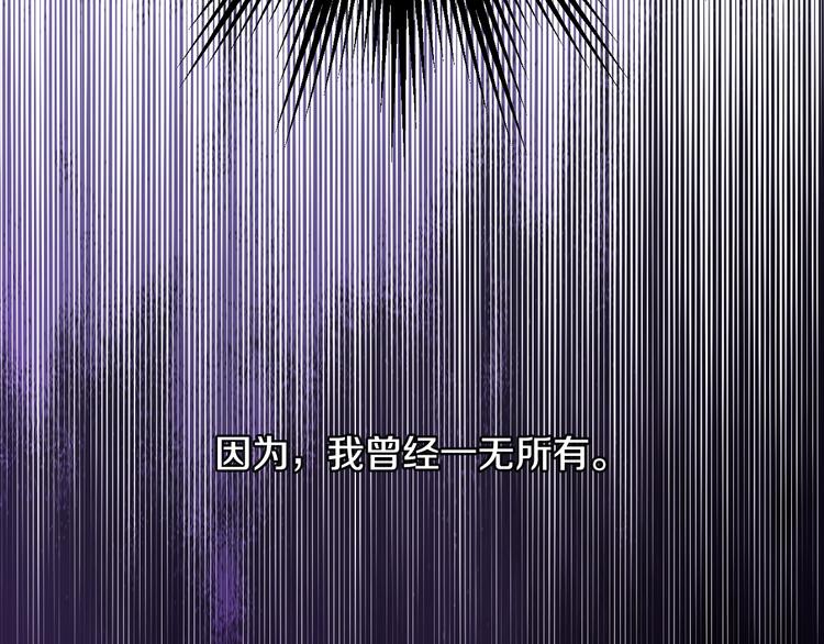 某天成为公主韩漫全集-第16话 不再逃避无删减无遮挡章节图片 